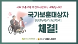 국가보훈대상자 위탁전문병원 체결 - 한국보훈복지의료재단(대구보훈병원)&대구시티병원 관련사진