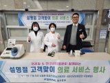 대구시티병원 - "코레일 대구본부 설맞이 고객사은행사 의료봉사" 시행! 관련사진